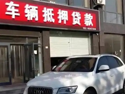 阿坝不押车贷款办理条件是什么？